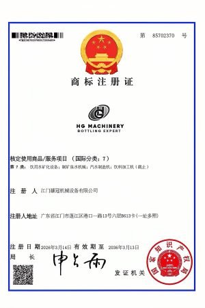 HG Machinery Certification